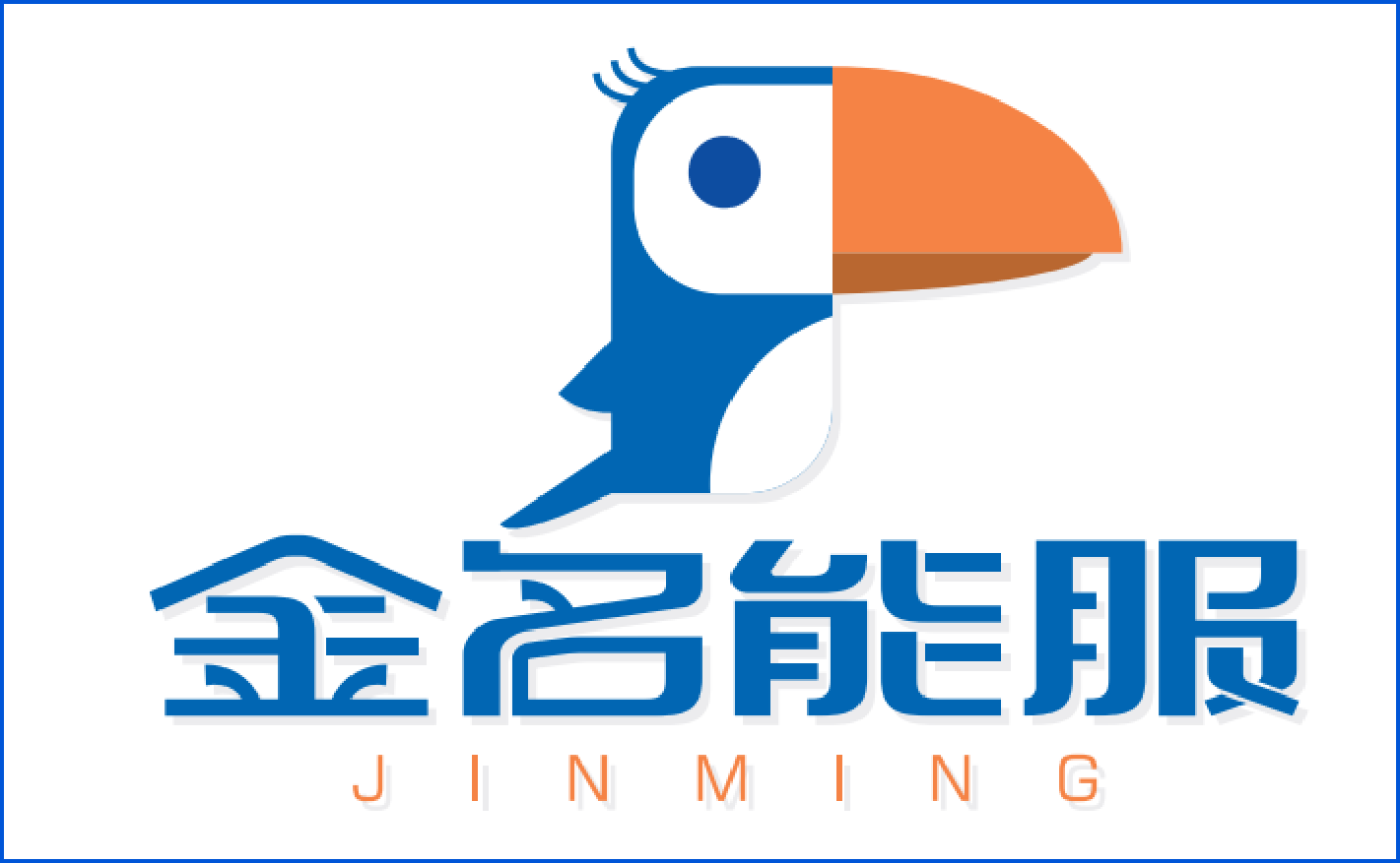 廈門金名節(jié)能科技有限公司