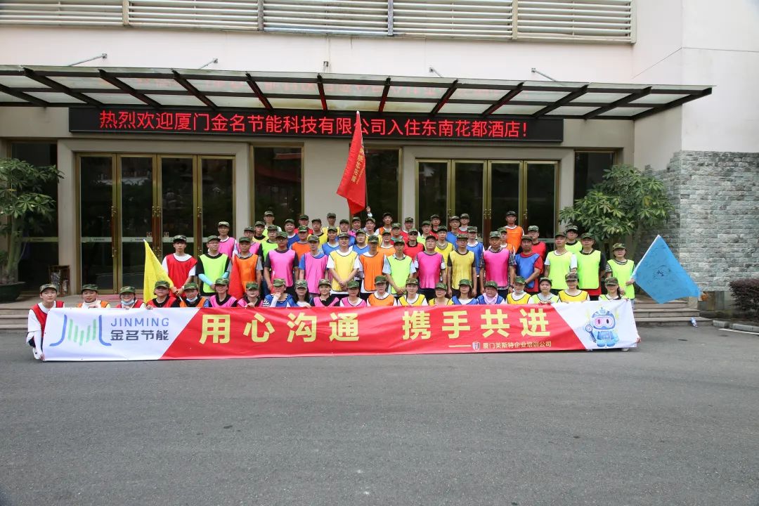 【團(tuán)建】用心溝通，攜手共進(jìn)