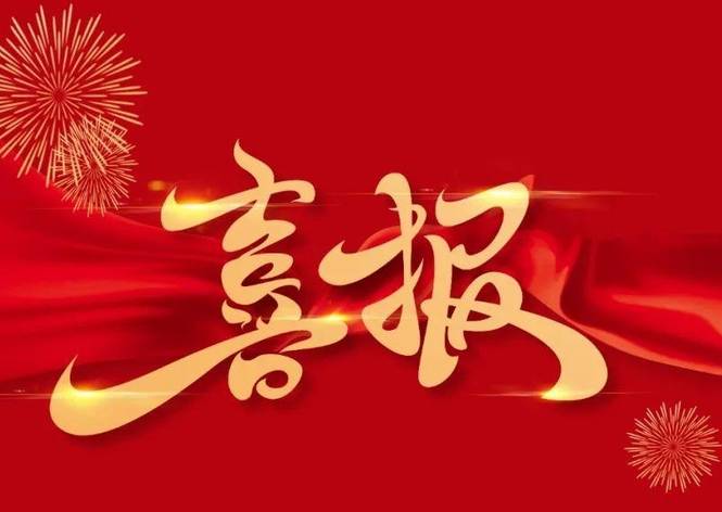 喜報 | 我司順利中標(biāo)廈門軟件園三期智能化機電項目