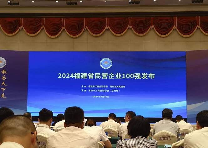 金名節(jié)能科技榮登福建省創(chuàng)新型民營企業(yè)100強名單