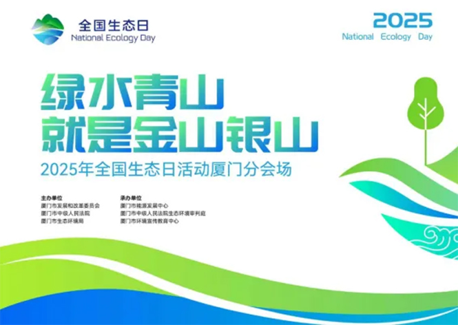 官宣！JM-HR-ASHP系列高溫?zé)岜脴s耀入選廈門(mén)市2025年綠色低碳技術(shù)和產(chǎn)品！